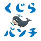 くじらバンチ